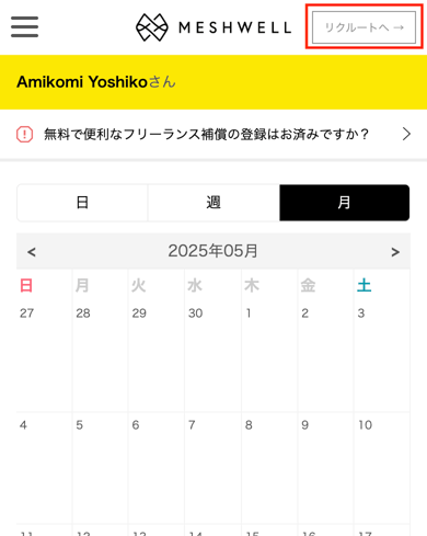 スクリーンショット 2025-05-27 14.44.40