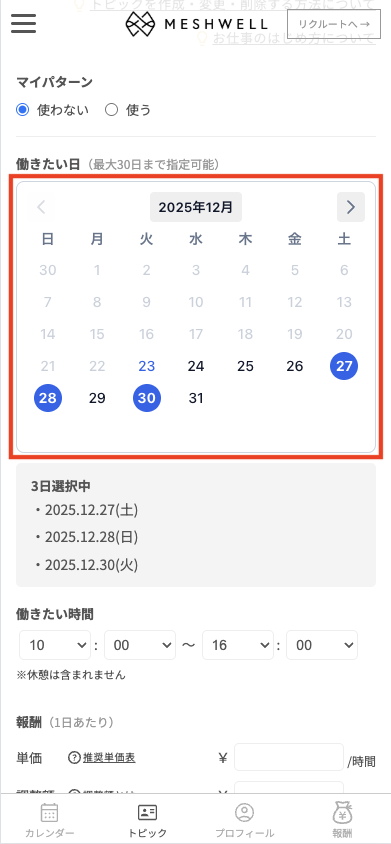スクリーンショット 2025-12-23 15.22.53
