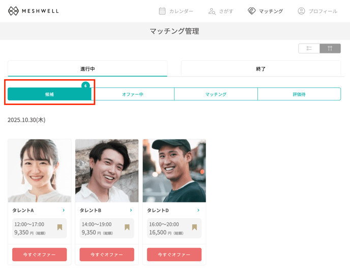 2-Oct-30-2025-03-36-16-3437-AM