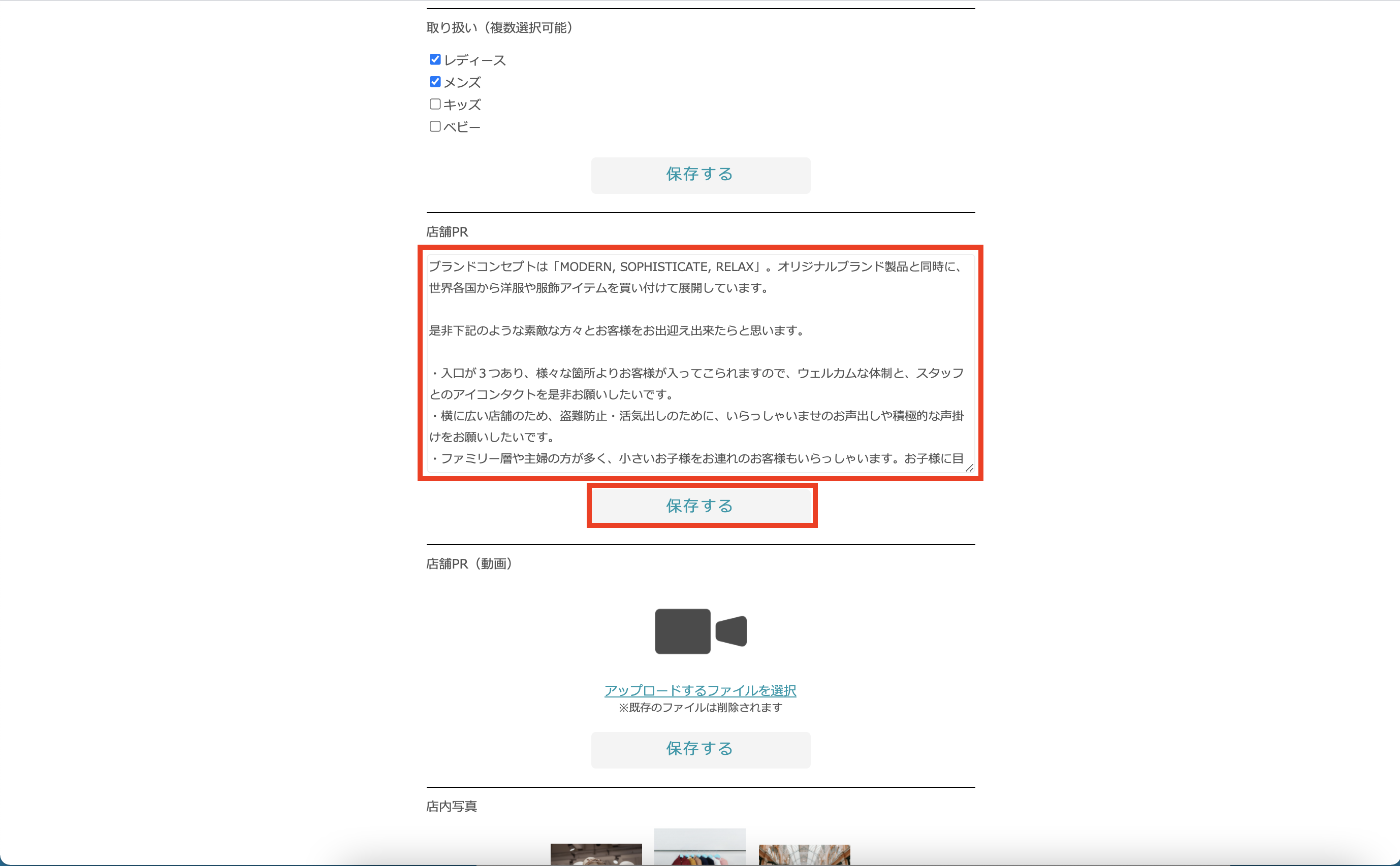 第1回「利用を始めよう！」